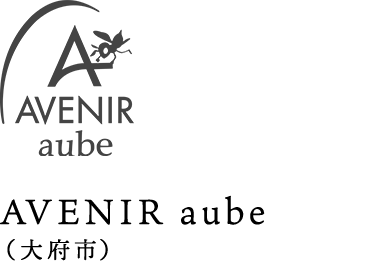 AVENIR aube（大府市）