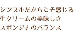 シンプルだ