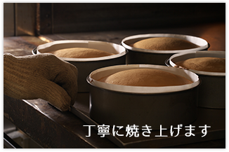 ケーキ工程