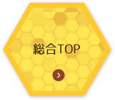 総合TOP