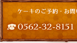 0562-32-8151