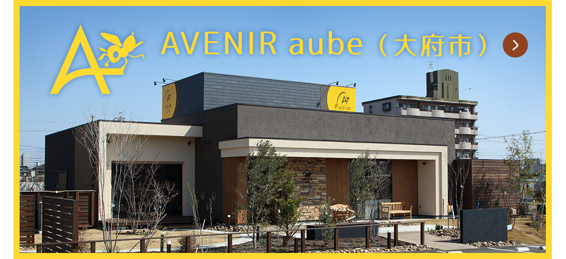 東海市の洋菓子店 Avenir アベニール ケーキ 焼き菓子